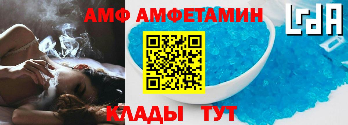 Amphetamine 97%  Вход с VPN  Amphetamine  Заринск 