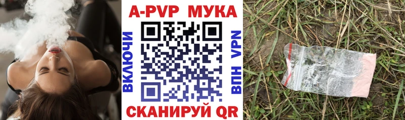 APVP кристаллы Заринск