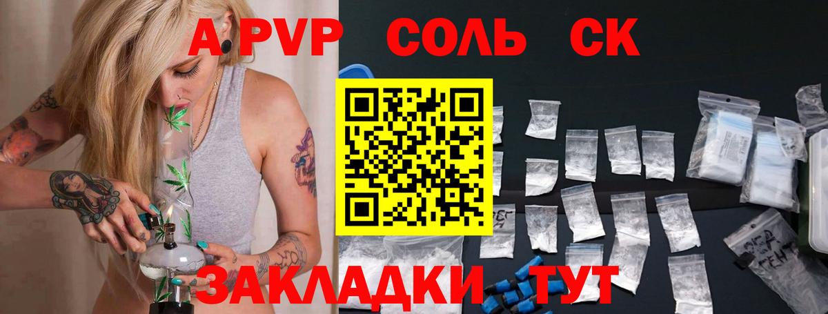 Alfa_PVP крисы CK  Alpha PVP СК  A PVP СК  Вход с VPN  Заринск 