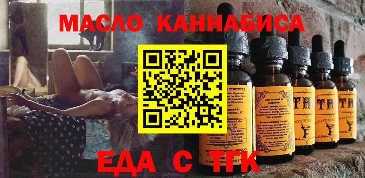 Печенье с ТГК марихуана  Вход с VPN  Заринск 