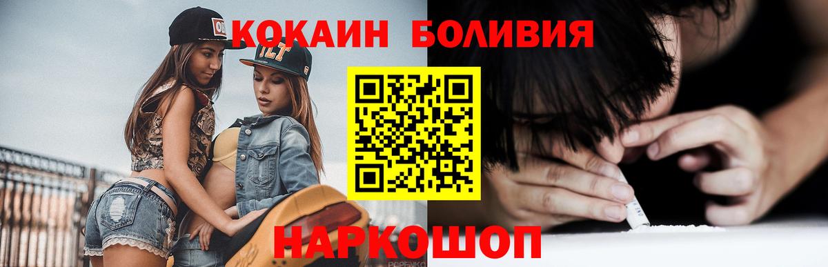 Кокаин 97% Заринск