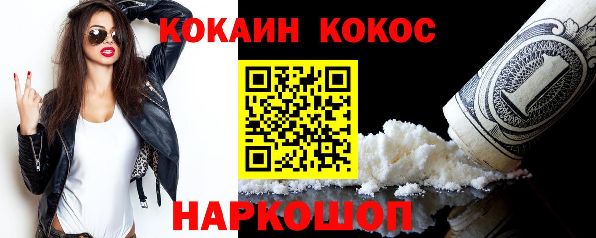 Кокаин Боливия  Вход с VPN  COCAIN  COCAIN 99%  Заринск 