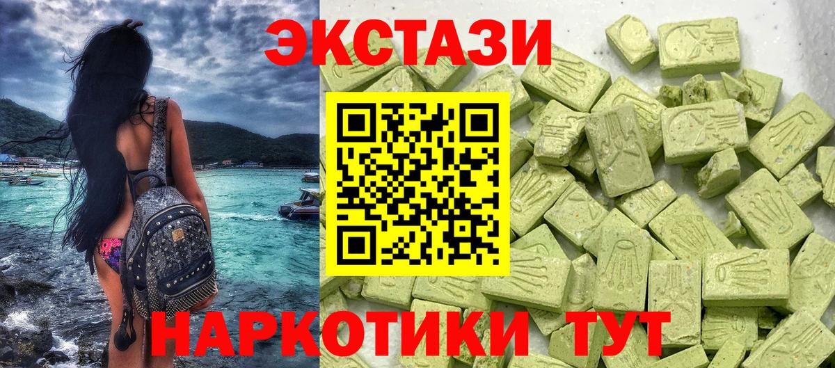 Экстази Дубай  Экстази 300 mg  Экстази  Заринск  Вход с VPN 