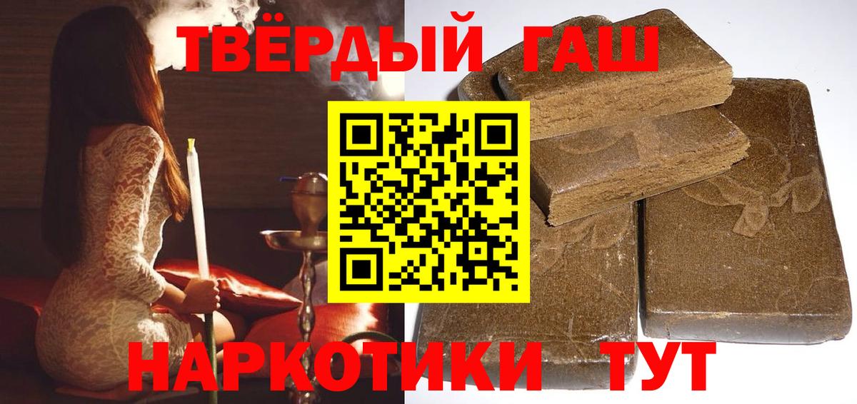 ГАШ гашик Заринск