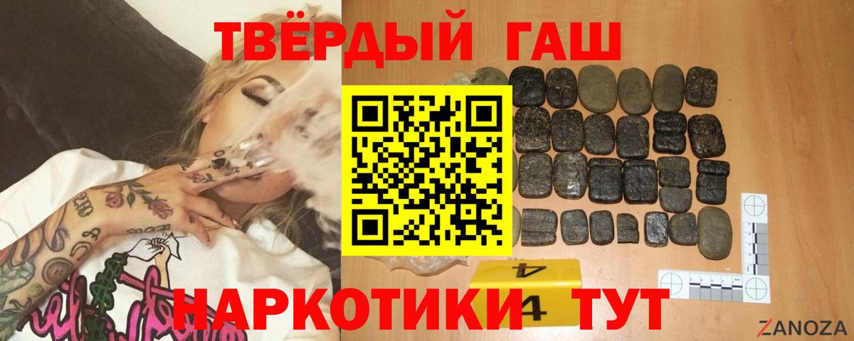 Заринск  Гашиш ice o lator  ГАШ hashish  ГАШ  Вход с VPN 