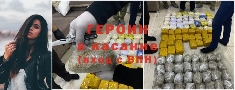 ГЕРОИН Heroin  Заринск 