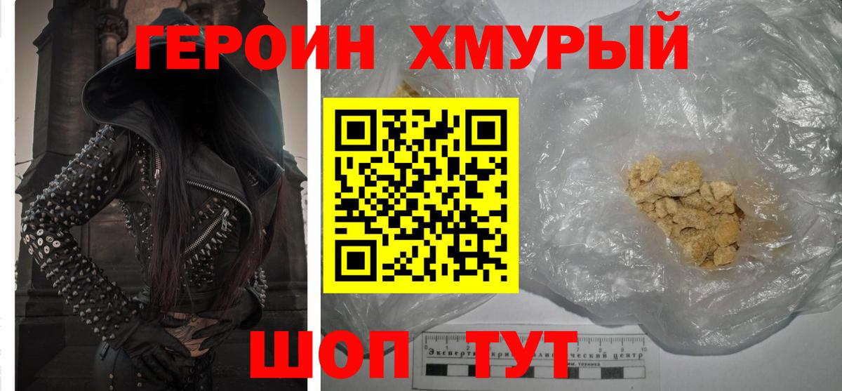 Заринск  ГЕРОИН герыч  Вход с VPN 