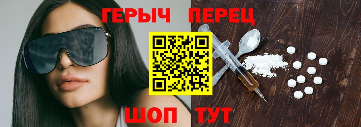 ГЕРОИН  Заринск  ГЕРОИН VHQ 