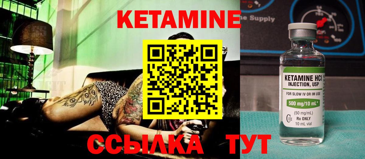 Заринск  Кетамин ketamine  Вход с VPN 