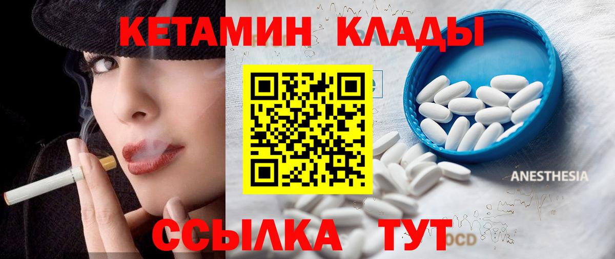 Кетамин VHQ Заринск