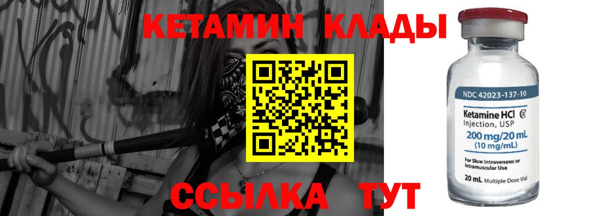 КЕТАМИН ketamine  Заринск 