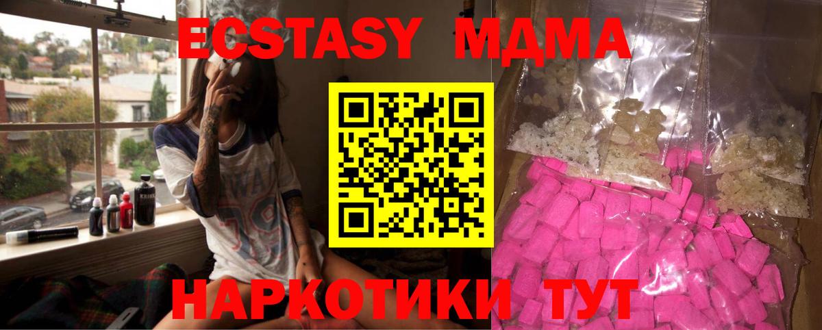 MDMA молли Заринск