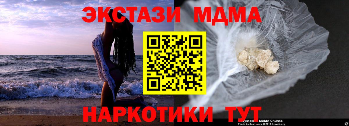 Заринск  МДМА Molly  MDMA crystal  Вход с VPN 