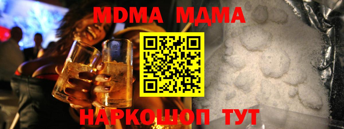 MDMA кристаллы  МДМА  Заринск 