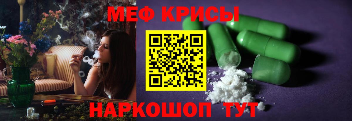 Заринск  МЕФ  Вход с VPN  Мефедрон mephedrone 