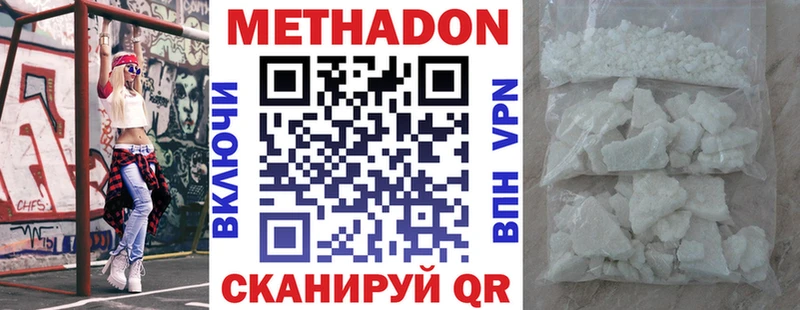 где купить наркоту  Заринск  omg маркетплейс  МЕТАДОН кристалл 