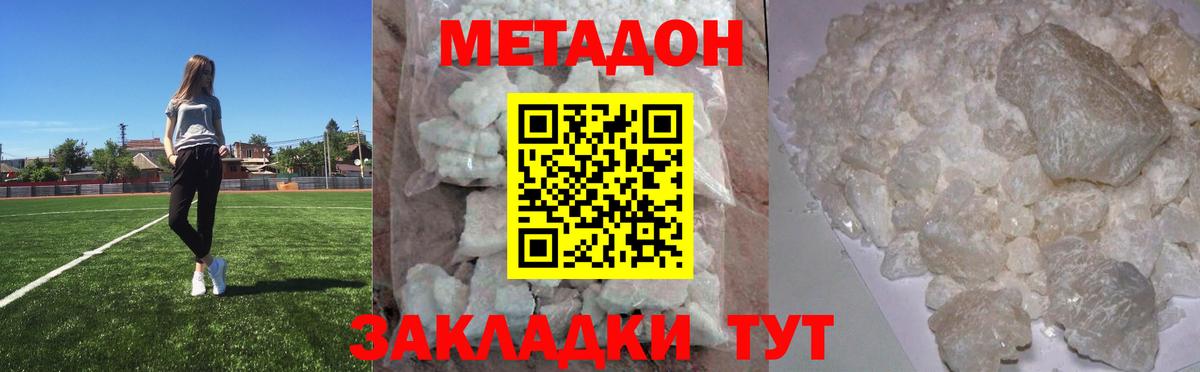 МЕТАДОН белоснежный  Вход с VPN  Заринск  ОМГ ОМГ ONION  darknet состав  МЕТАДОН VHQ 