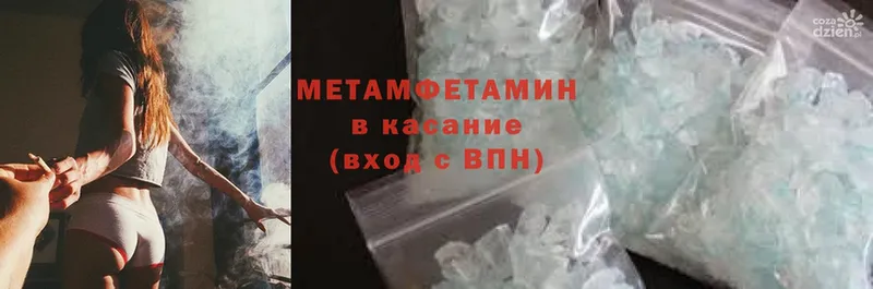 закладка  Заринск  МЕТАМФЕТАМИН Methamphetamine 