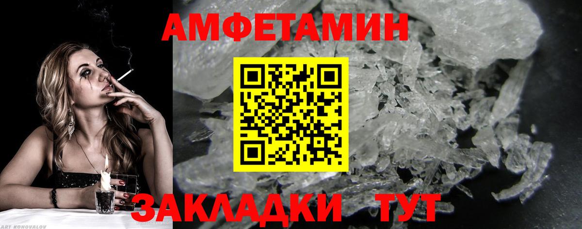 МЕТАМФЕТАМИН кристалл  Вход с VPN  МЕТАМФЕТАМИН кристалл  Заринск 