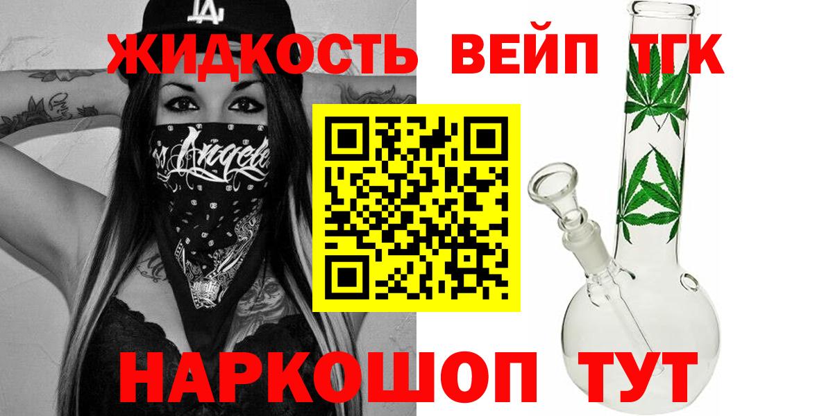 Дистиллят ТГК THC oil Заринск