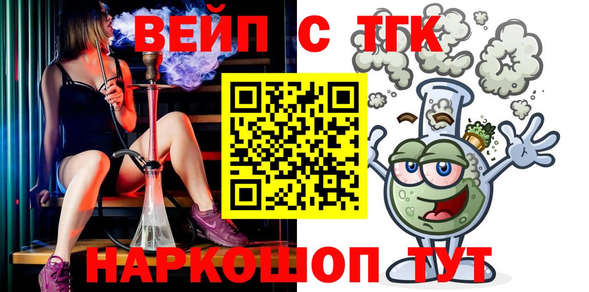 Заринск  Дистиллят ТГК гашишное масло  хочу   Вход с VPN 