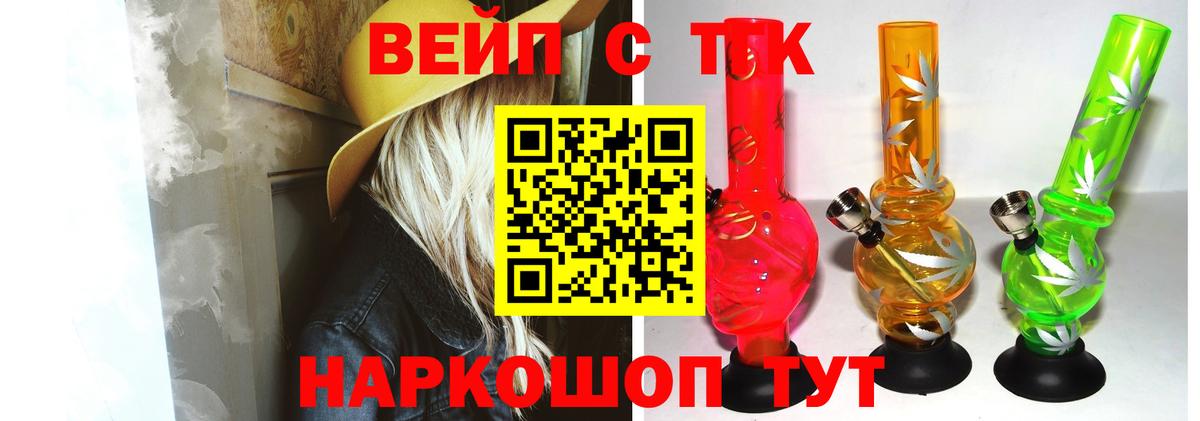 ТГК Wax  Заринск  купить наркотики цена  ТГК THC oil 