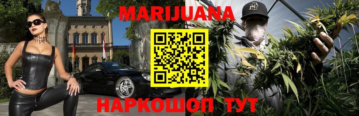 Канабис Ganja Заринск